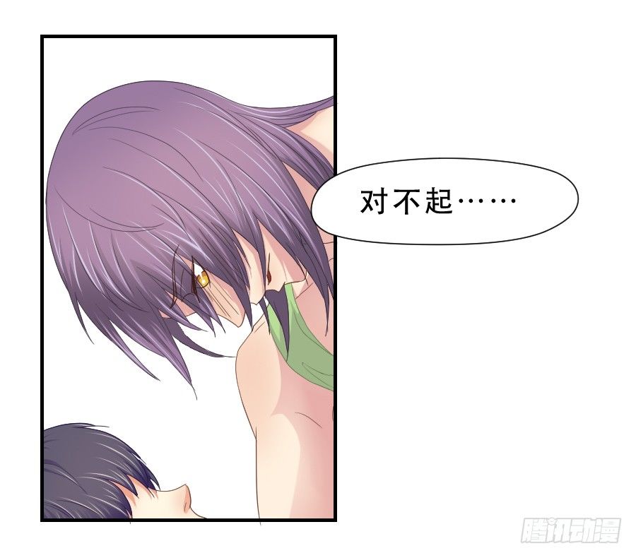 任性的人 2 第 30 页