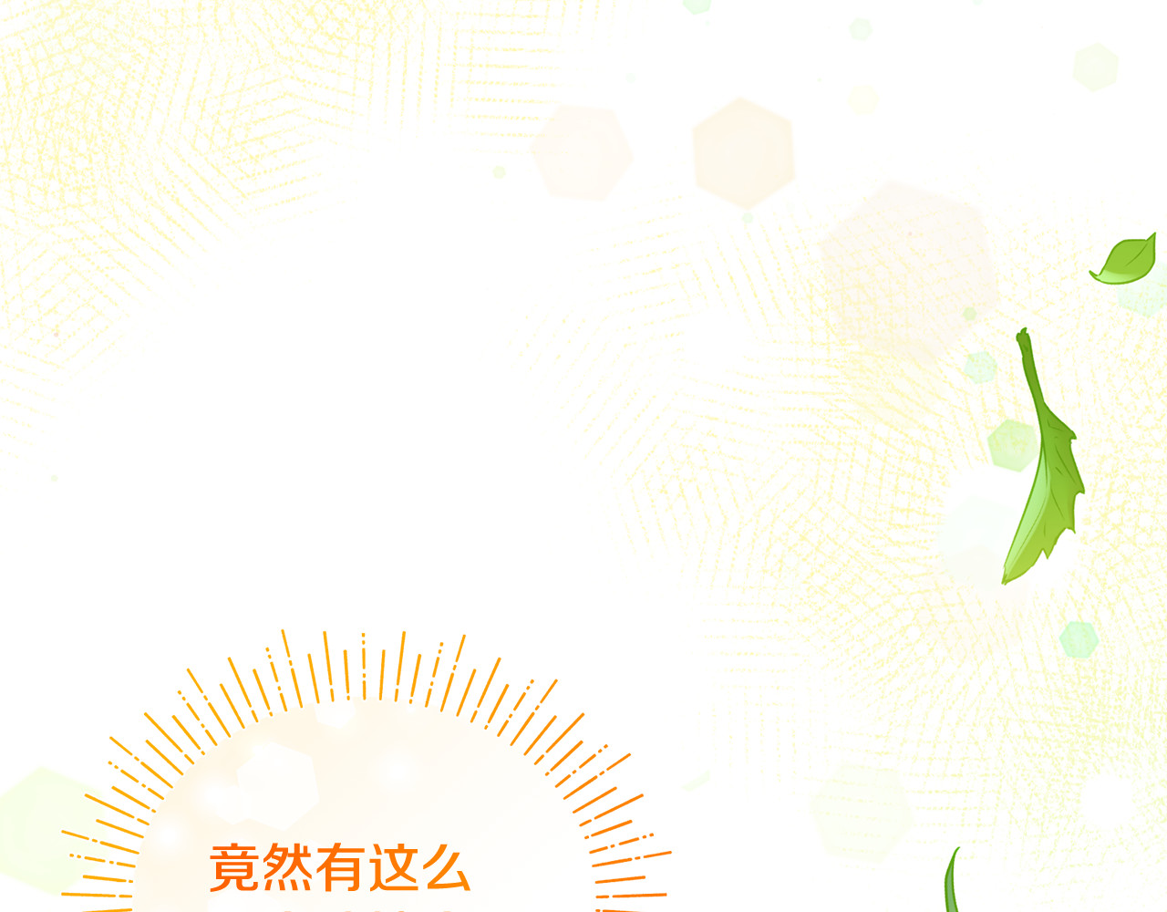 第30话 我的幸运女神 第 89 页