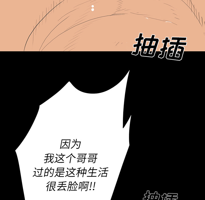 第 2 话 第 51 页