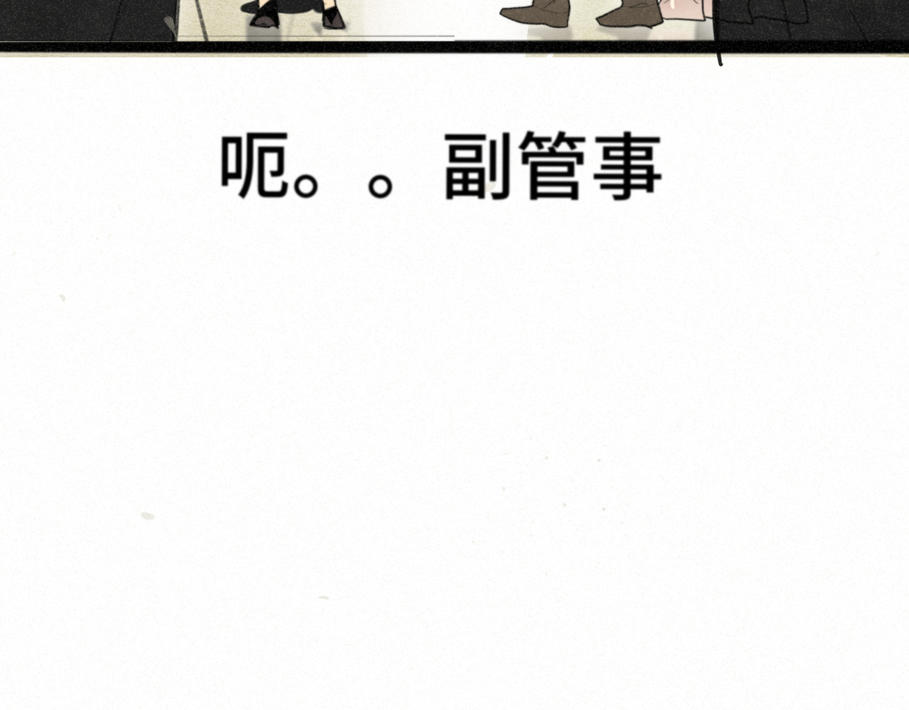第102集 意料之外的宴会 第 71 页
