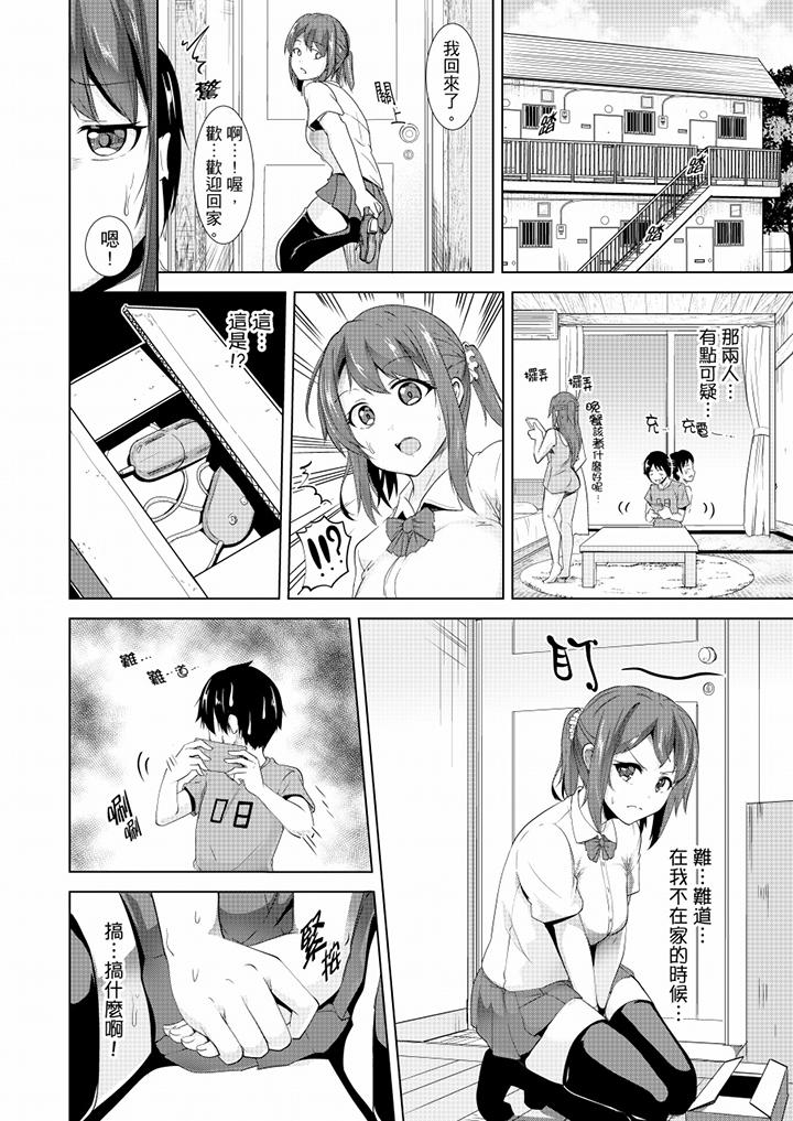 第10话 第 3 页