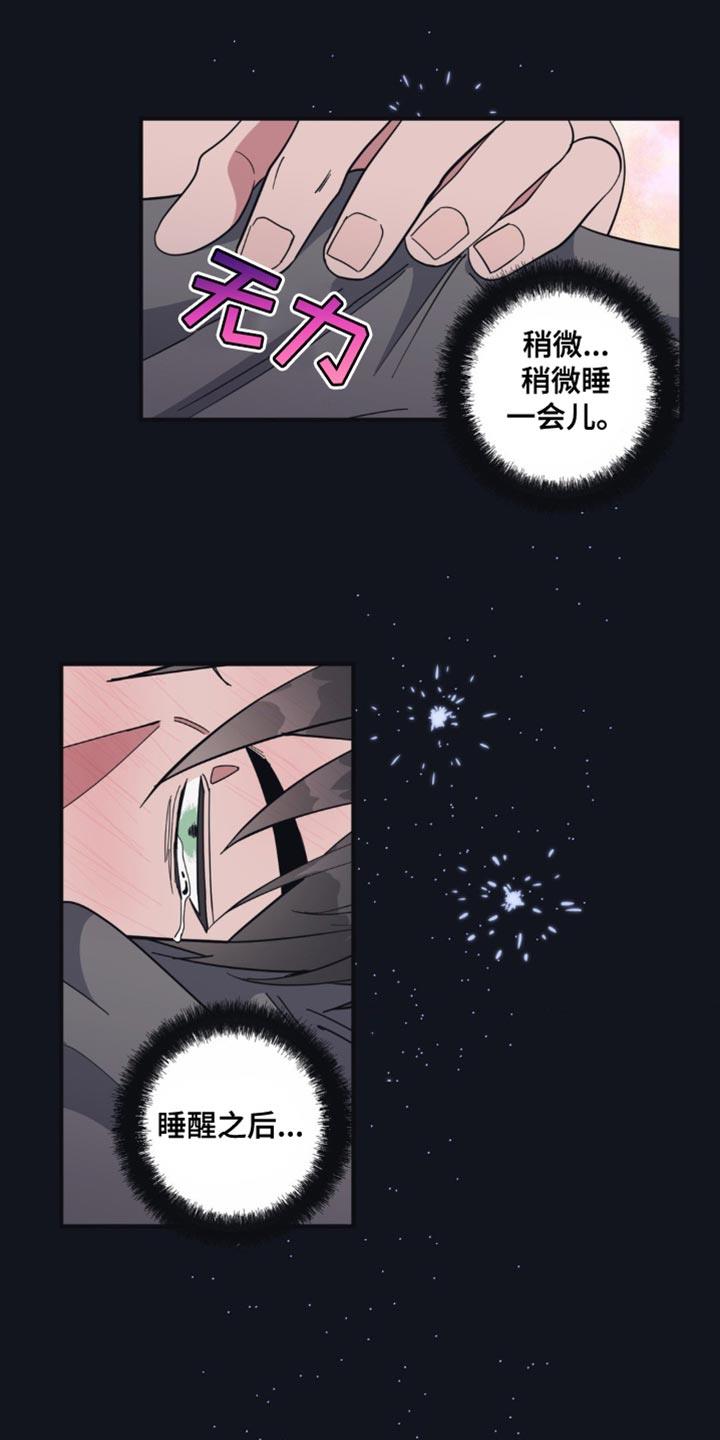 第16话 又做梦了 第 11 页