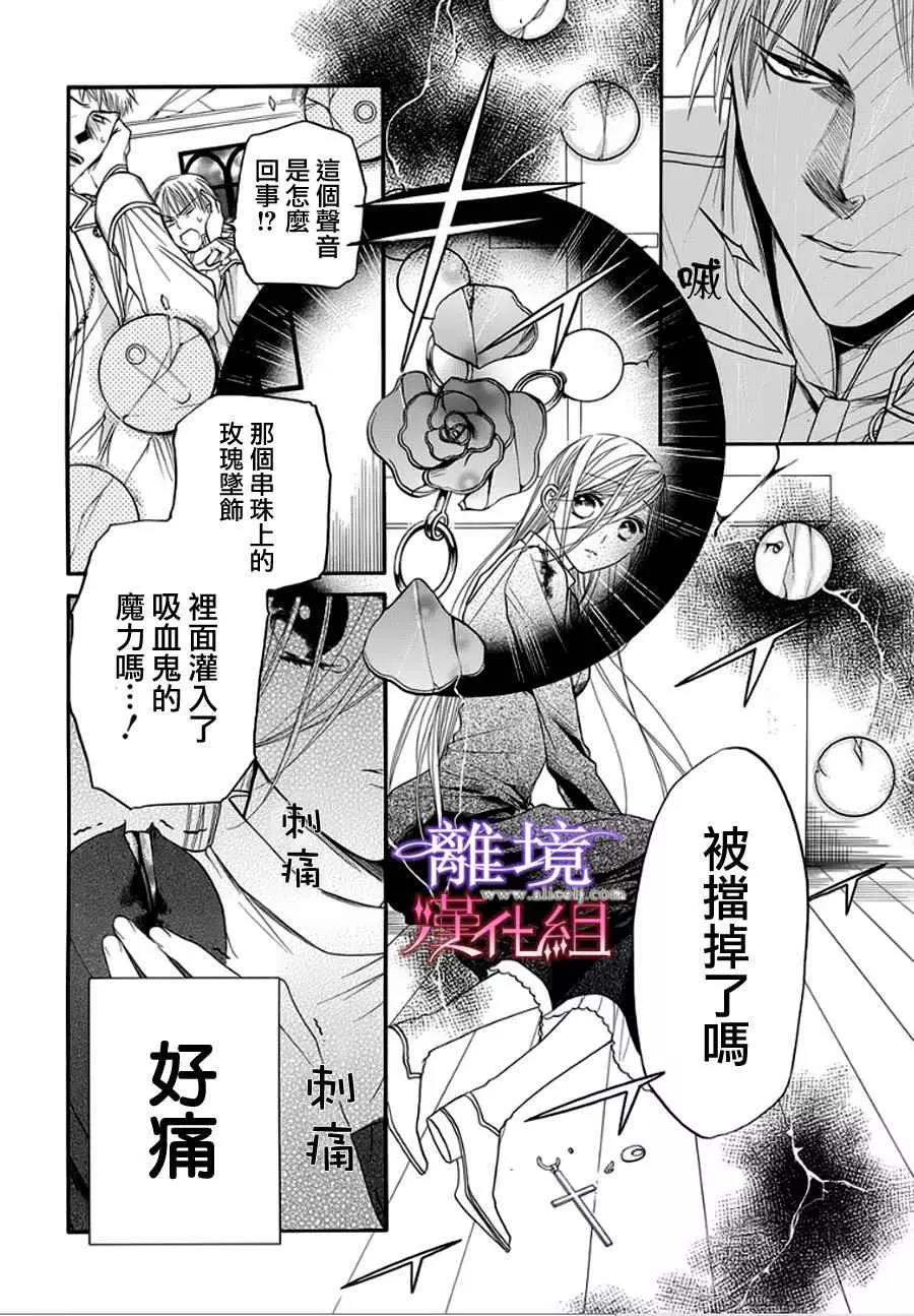 第10话 第 4 页