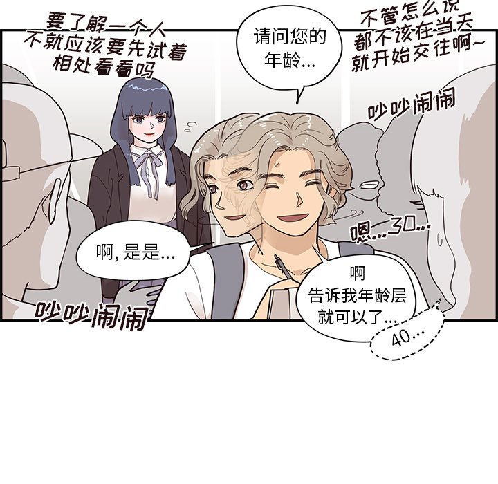 第84话 第 79 页