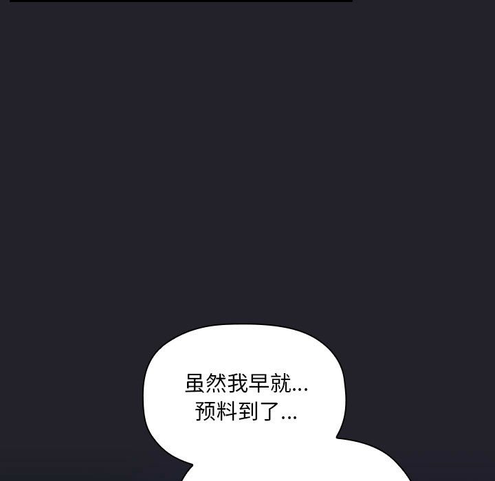 第64话 第 31 页