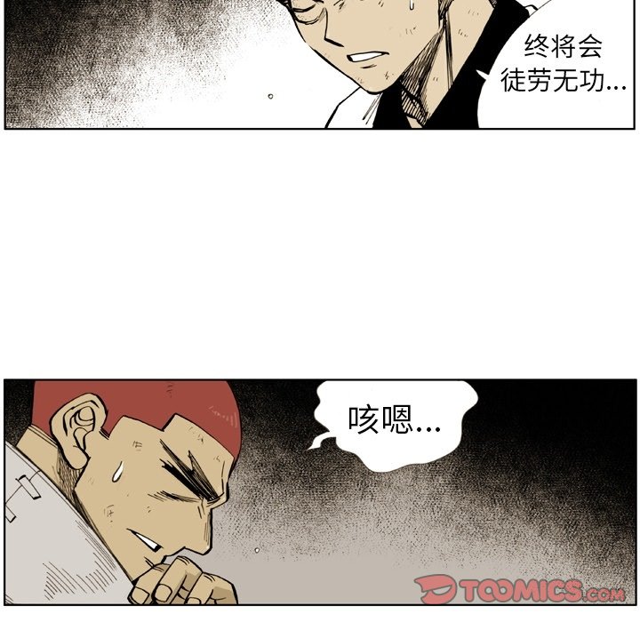 第 16 话 第 50 页