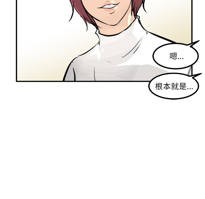 第81话 第 15 页