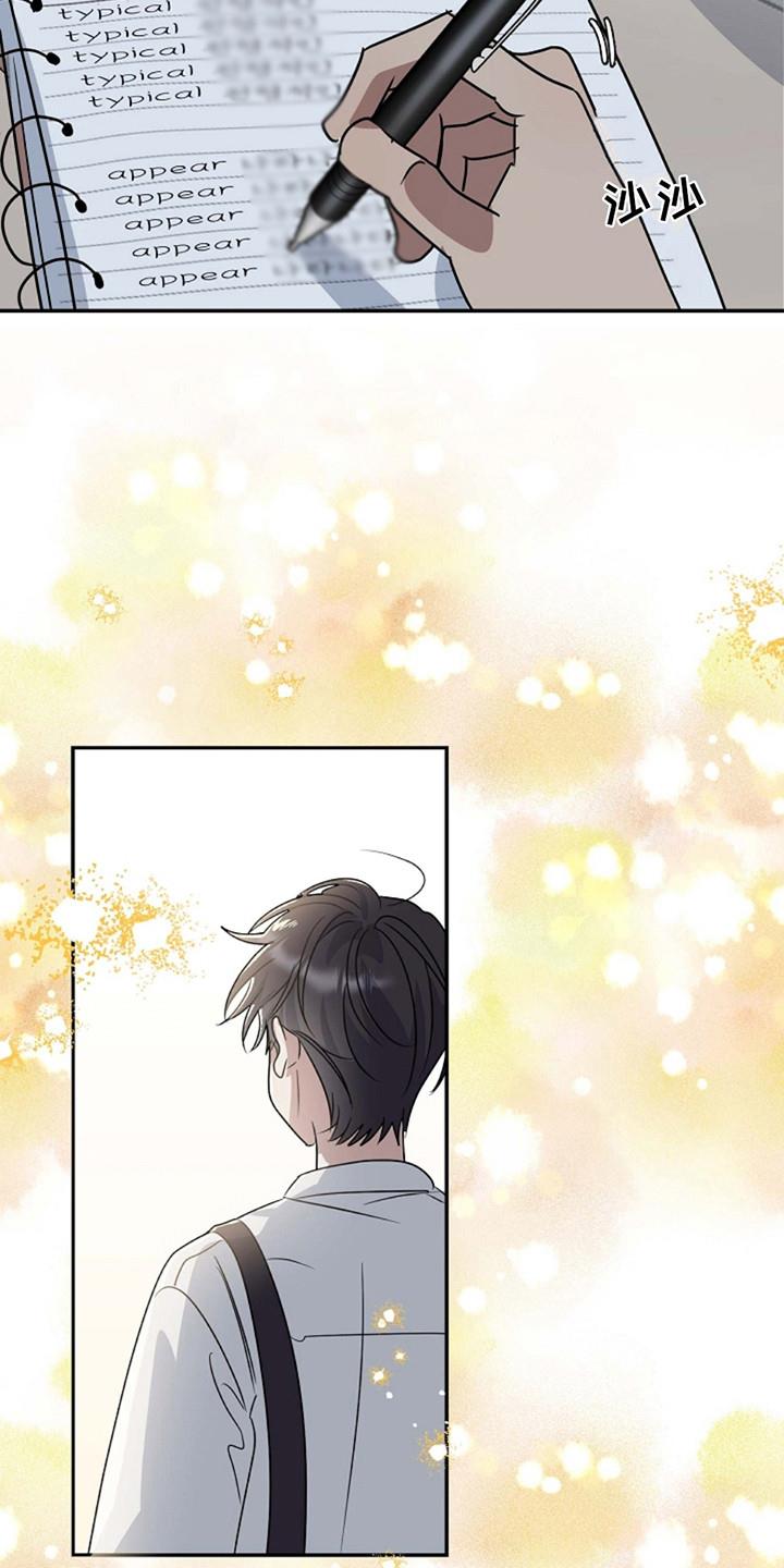 第3话 生闷气 第 13 页