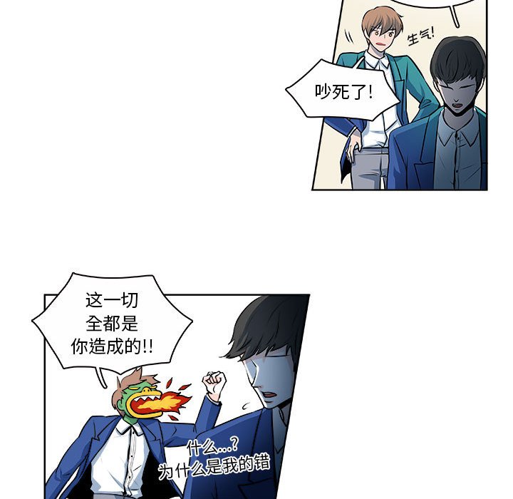 第14话 第 20 页