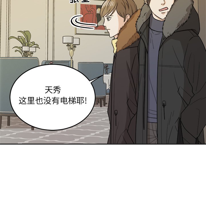 第48话 第 49 页