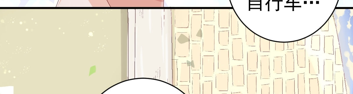 放学后的两人 第 13 页