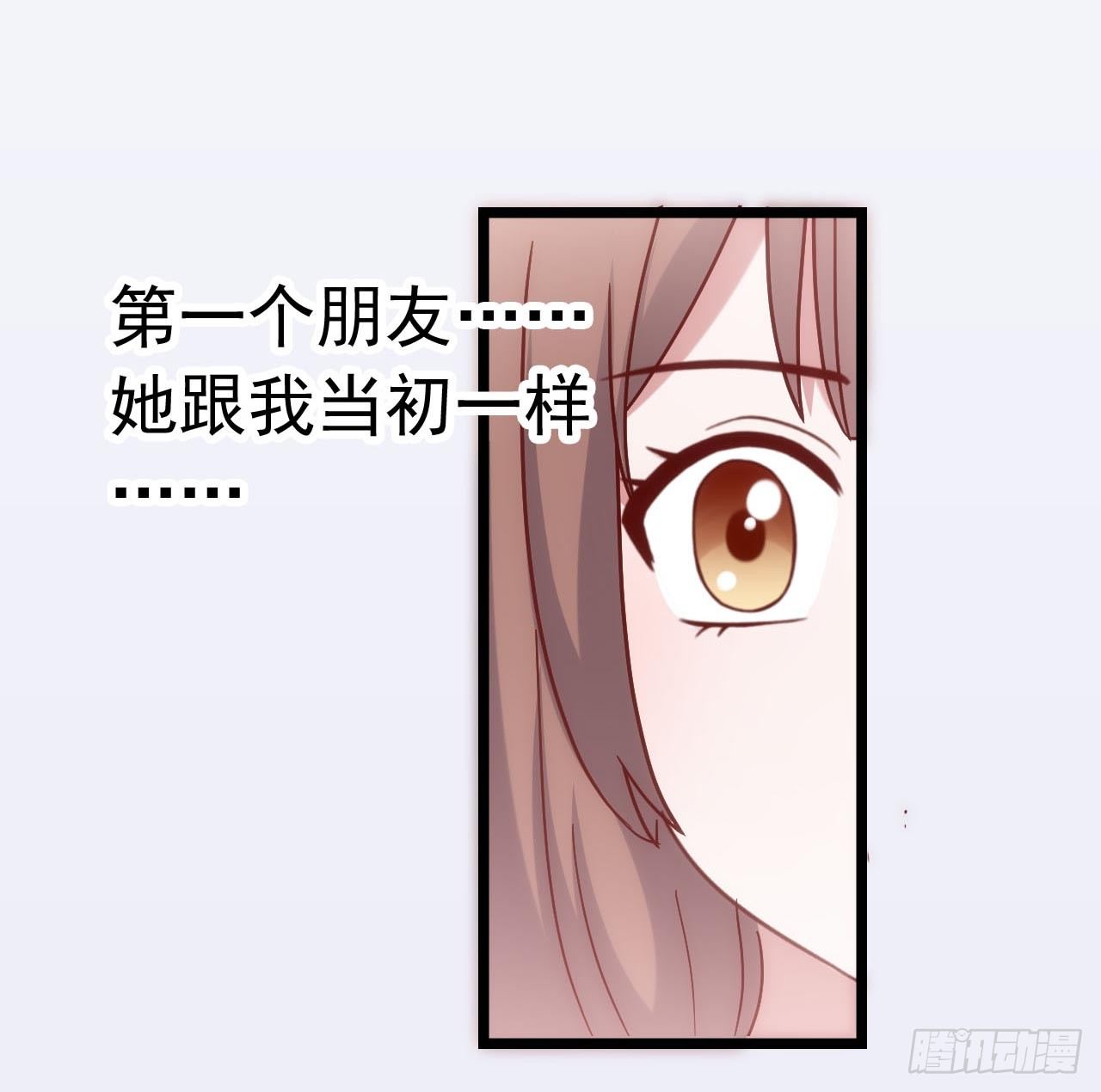 第三十三话·欺骗！误会！ 第 25 页