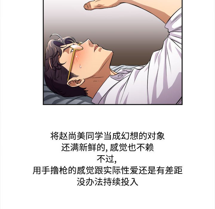 第37话 第 57 页