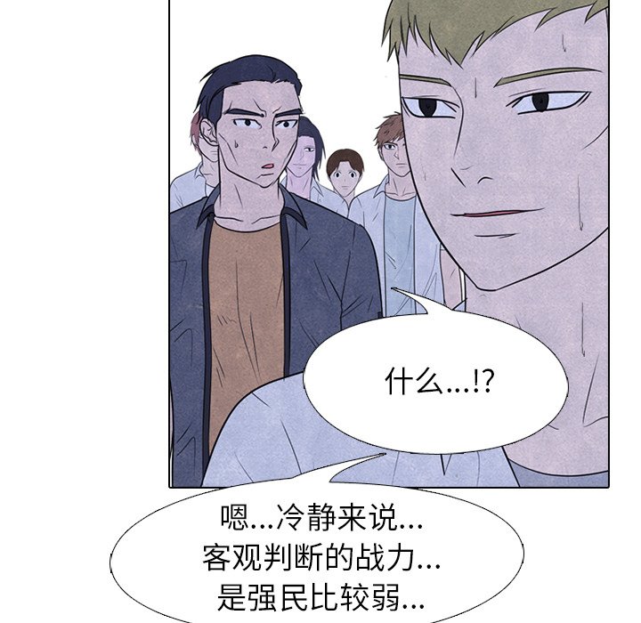 第220话 第 94 页