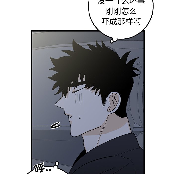 第17话 第 51 页