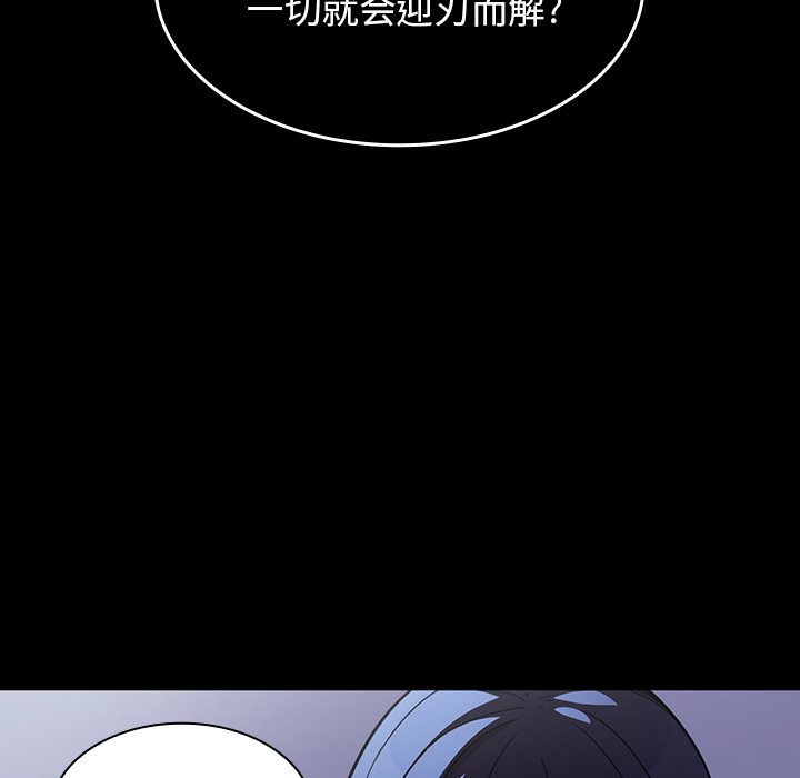 第49话 第 201 页