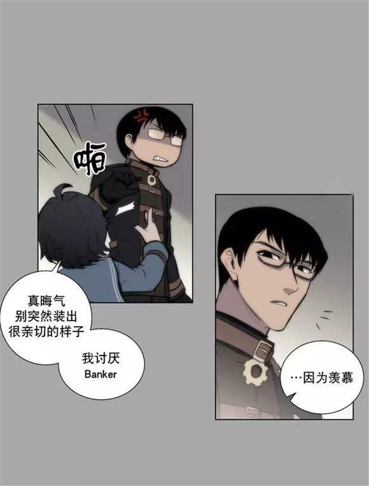第41话 第41话 第 10 页