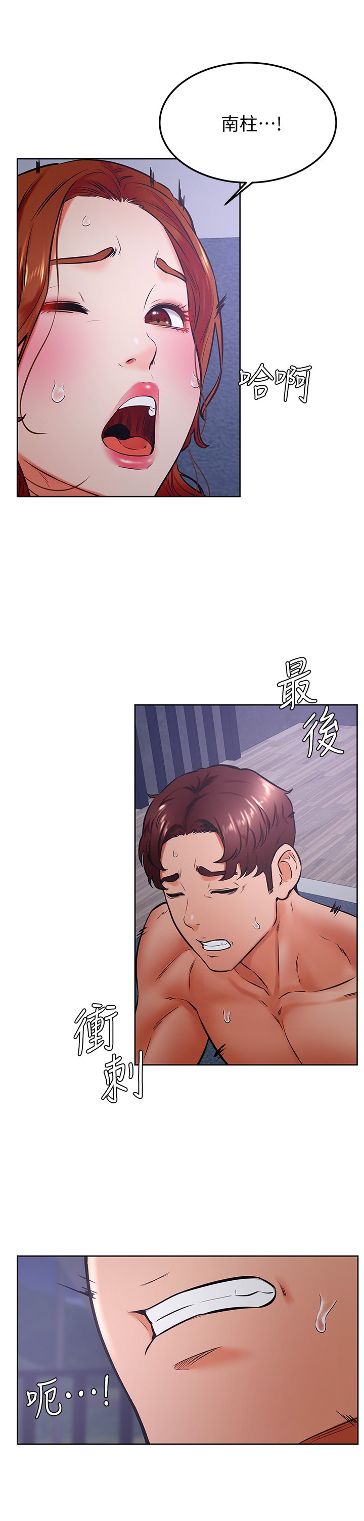第33话 - 初次开苞就内射 第 27 页