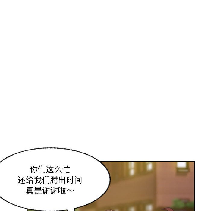 第79话 第 85 页