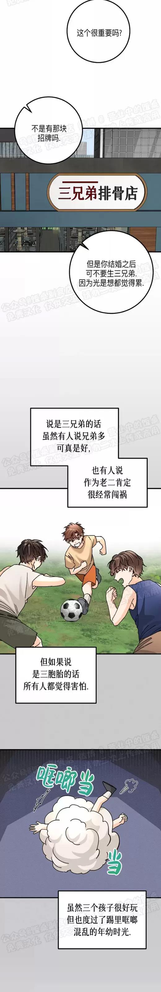 第24话 第 7 页