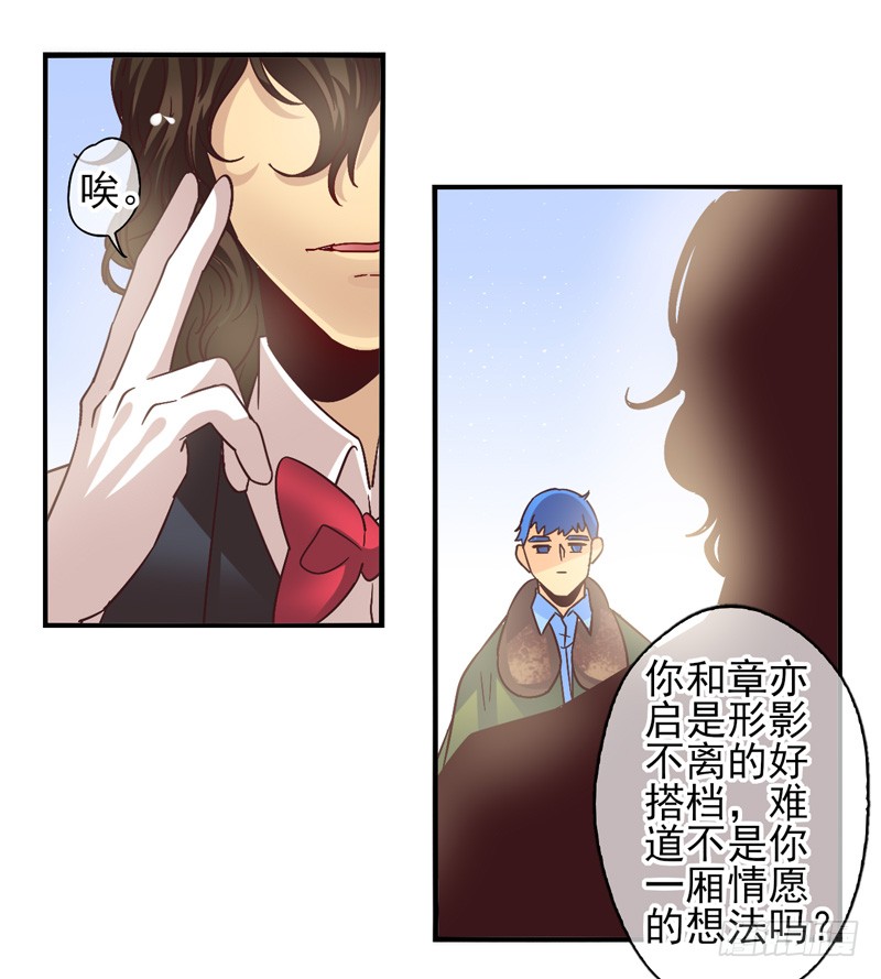 第54话：镜界面具01 第 18 页