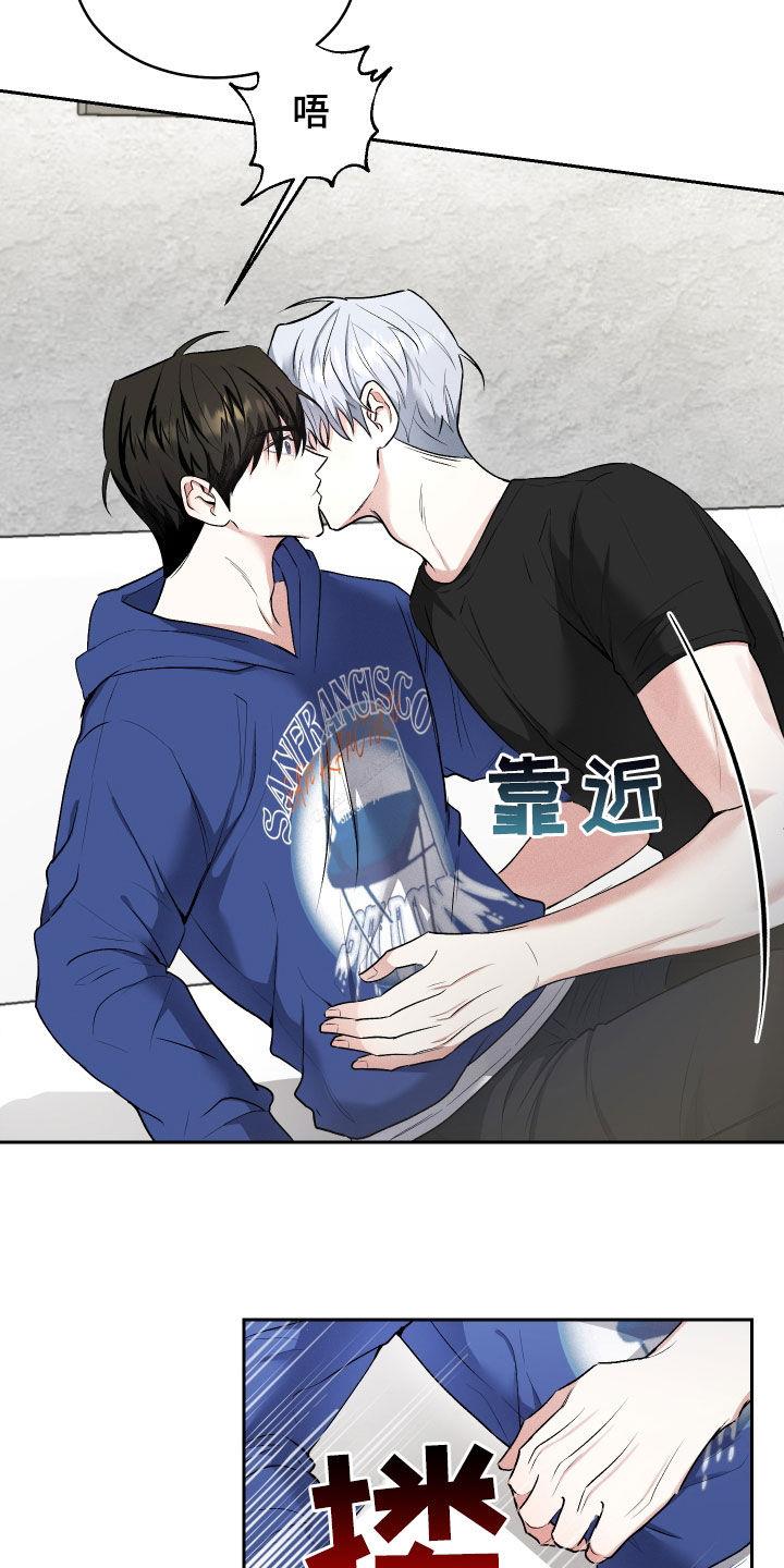 第18话 不可能说谎 第 12 页