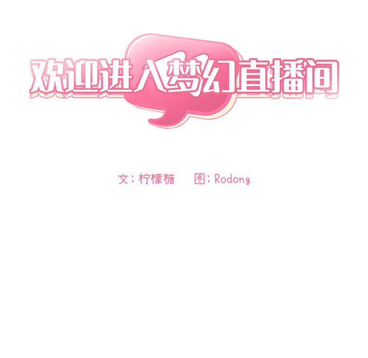 第11话 第 14 页