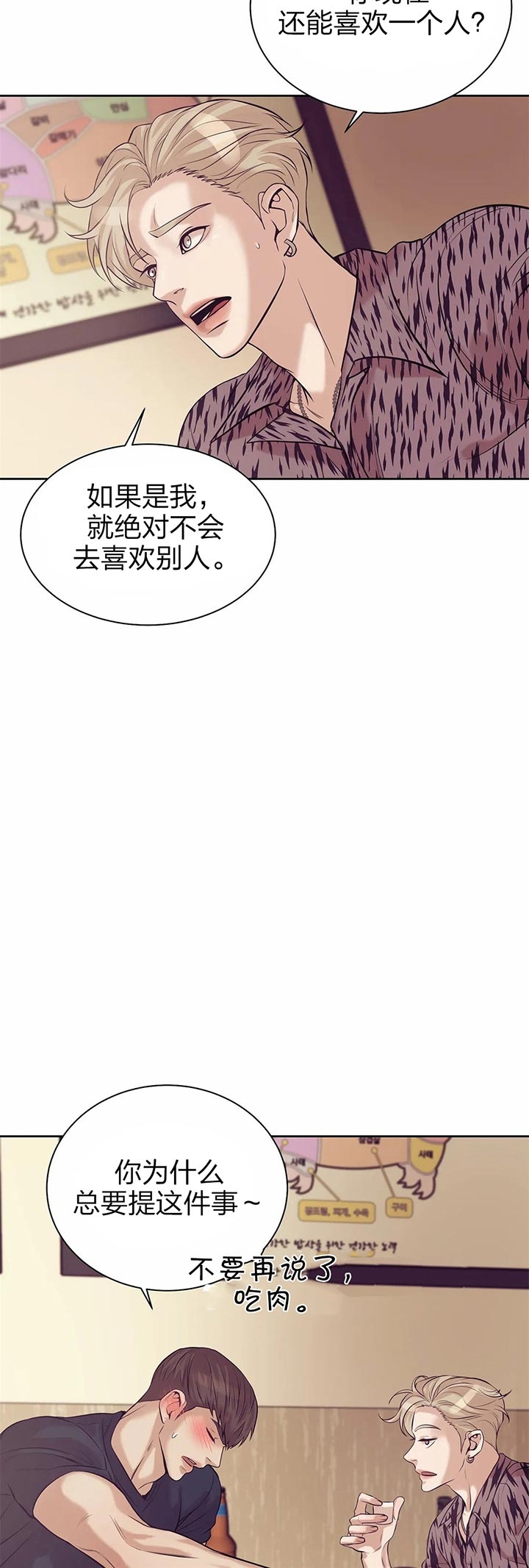 第47话 第47话 第 12 页