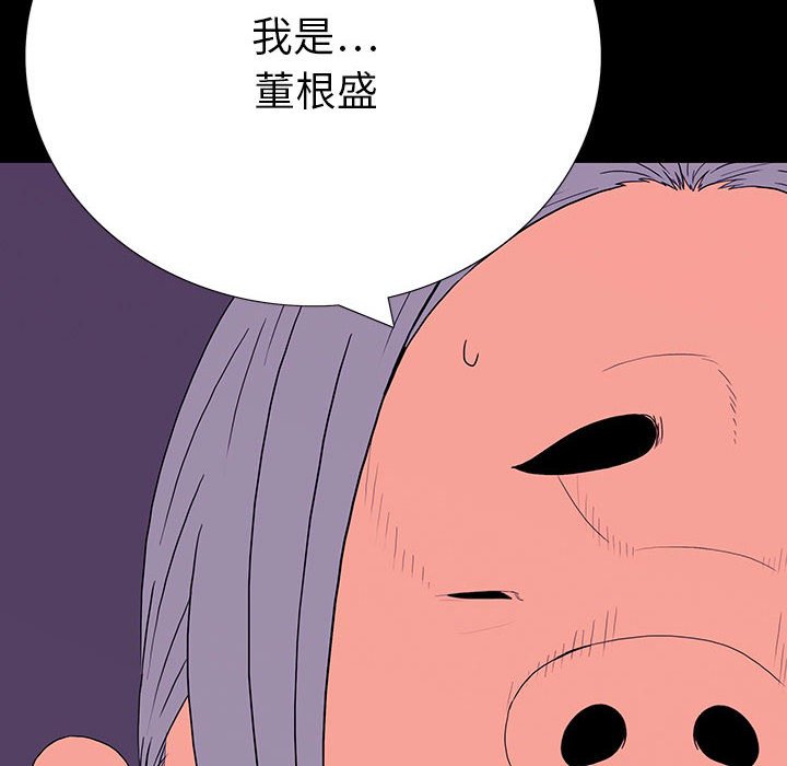 第 7 话 第 42 页