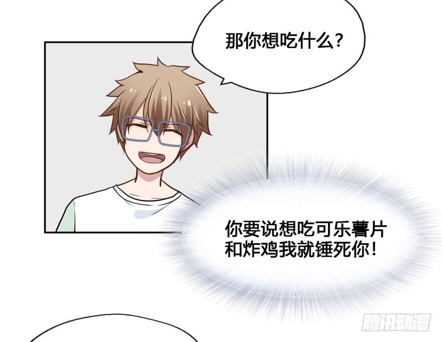 41 初遇（三） 第 20 页