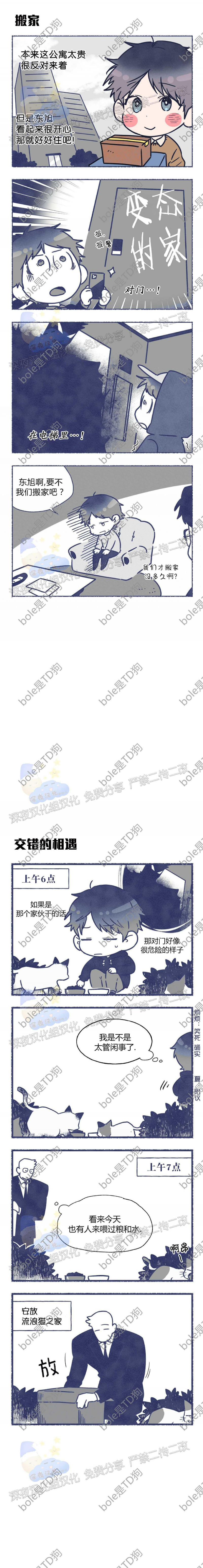 第39话(第一季 完) 第 12 页