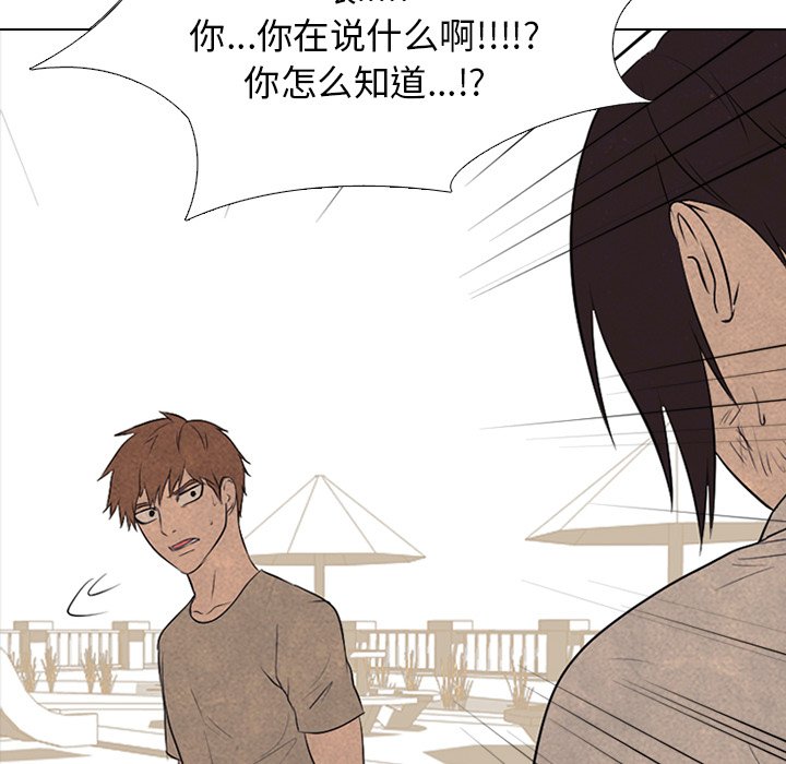 第135话 第 8 页