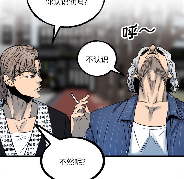 第97话 第 43 页