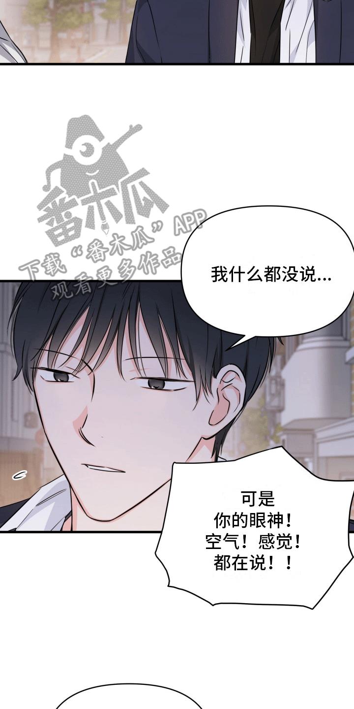 第10话 下次的约定 第 22 页