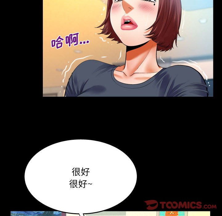 第106话 第 48 页