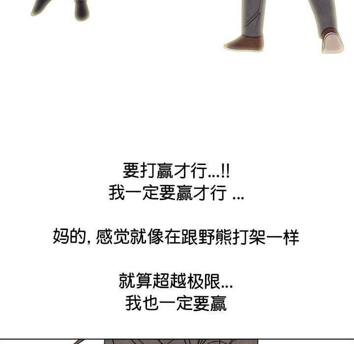 第289话 第 74 页