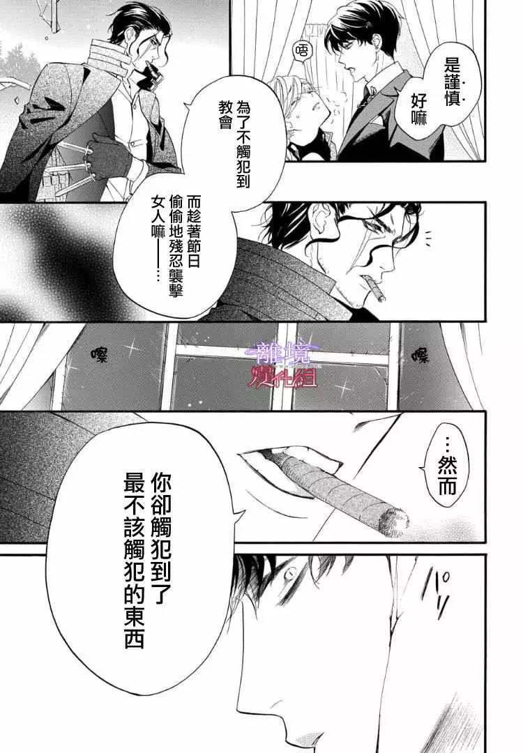 第56话 第 5 页