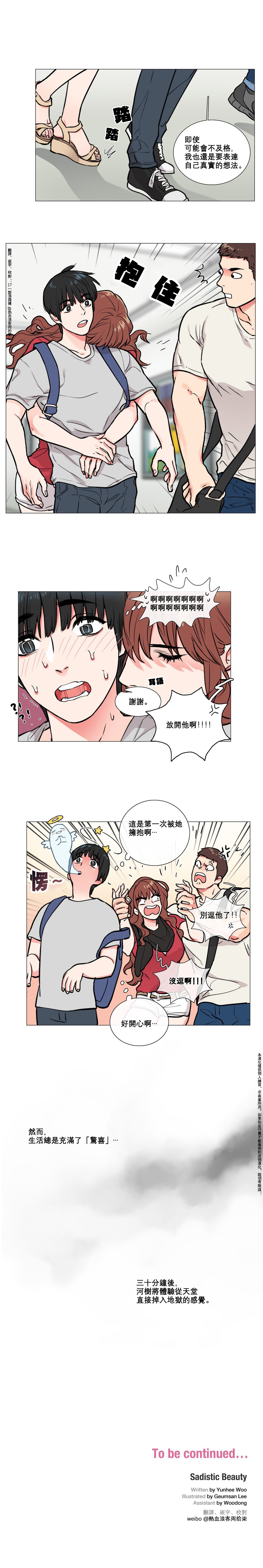 第1话 第 61 页