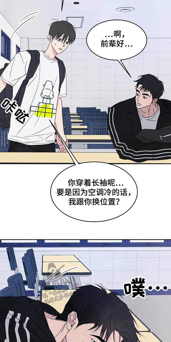 第135话 【第二季】箱子 第 23 页