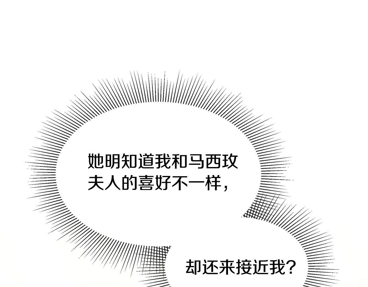 第33话 拐跑公妃 第 132 页