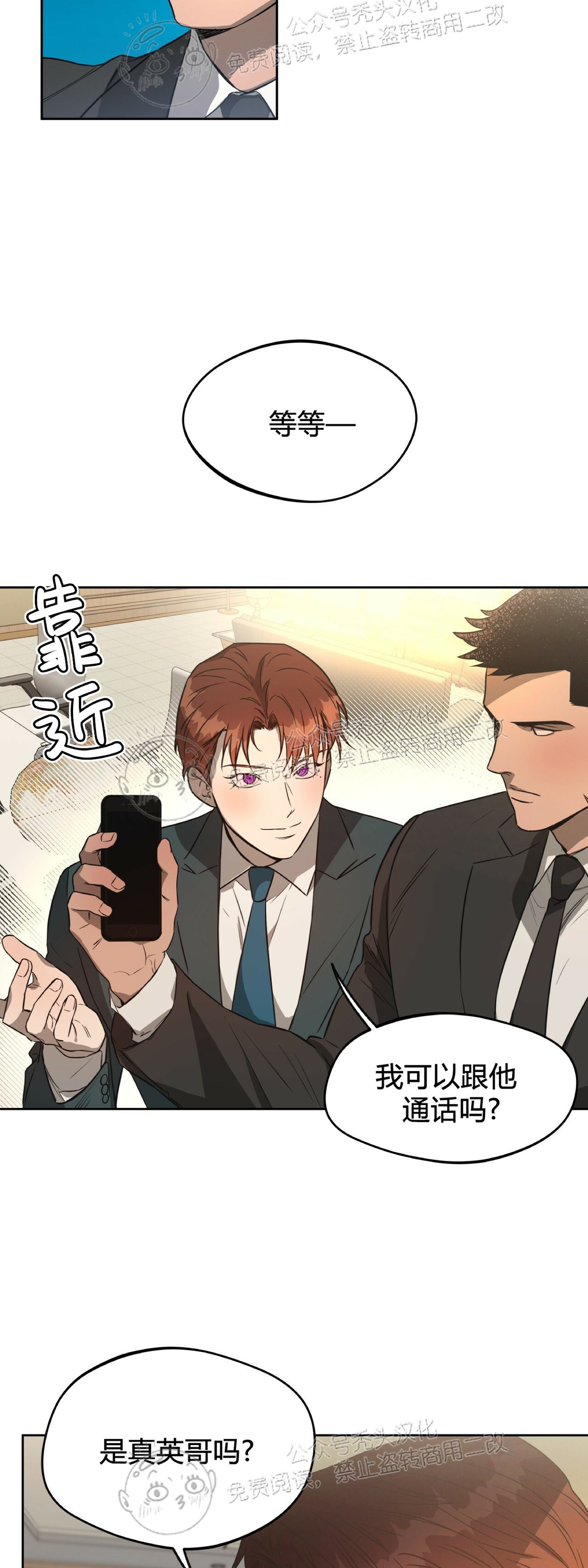 第26话 第 3 页
