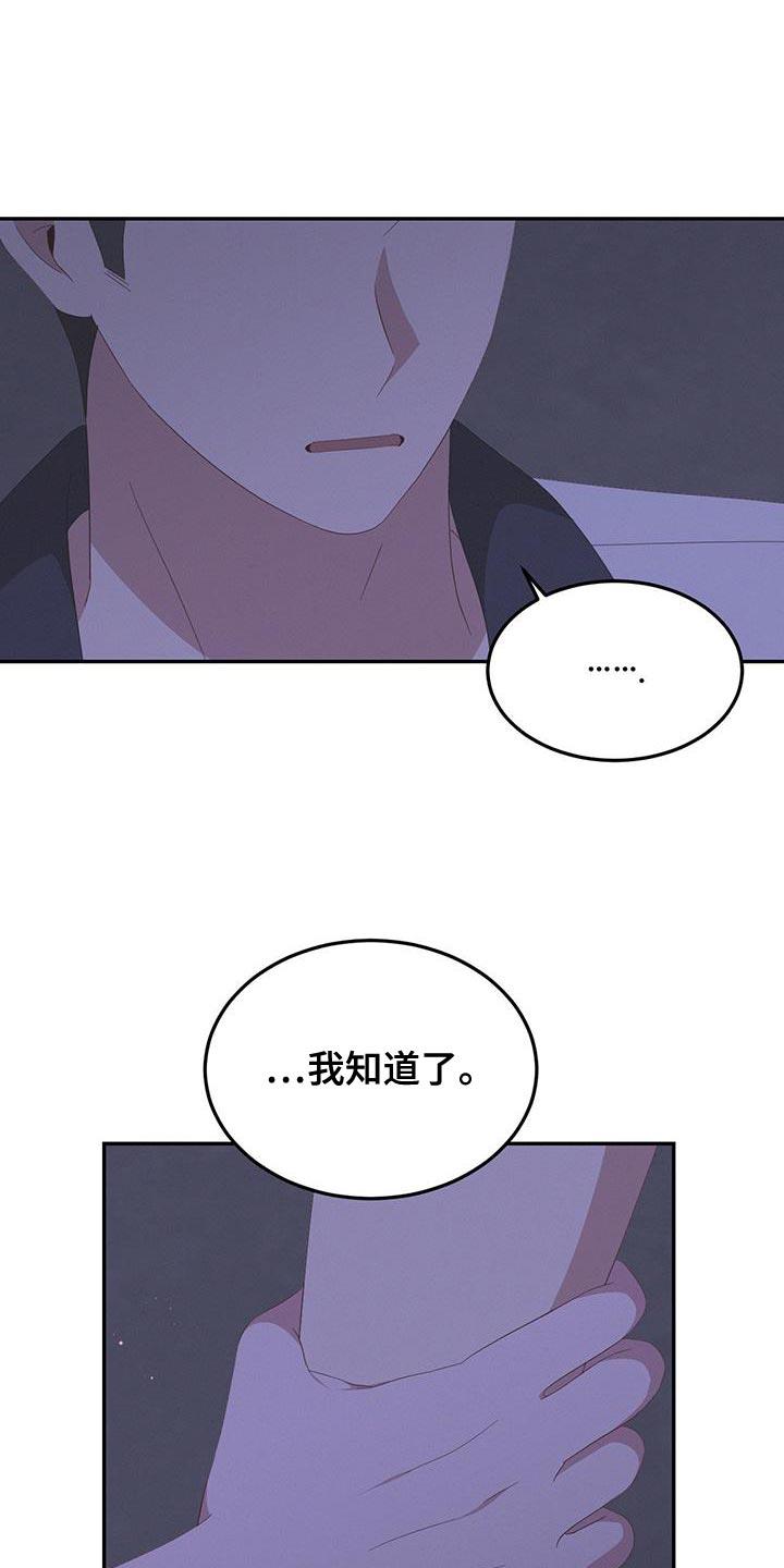 第19话 在看哪里 第 4 页