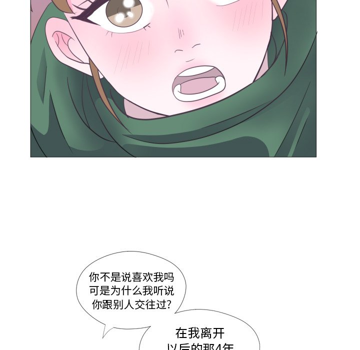 第29话 第 82 页