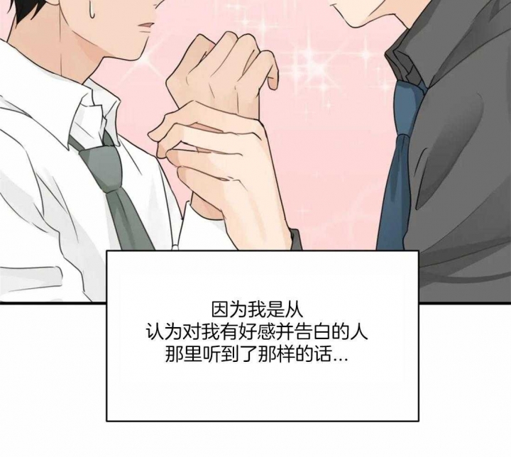 第10话 愉快的梦 第 9 页