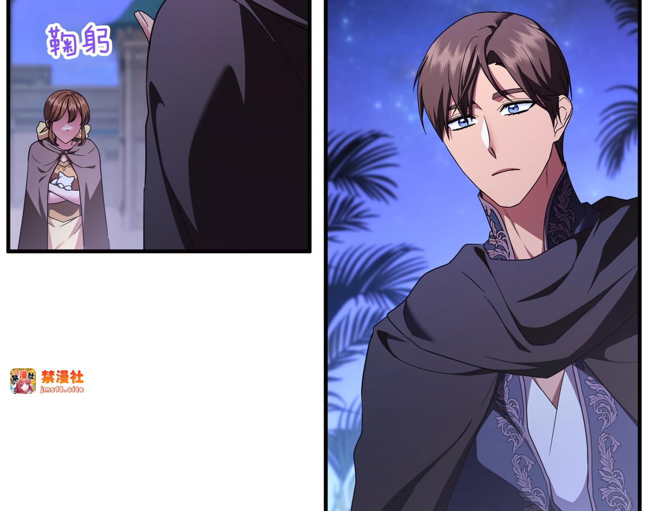 第56话 坦白 第 77 页