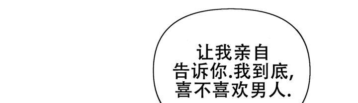 第12话 互打 第 14 页