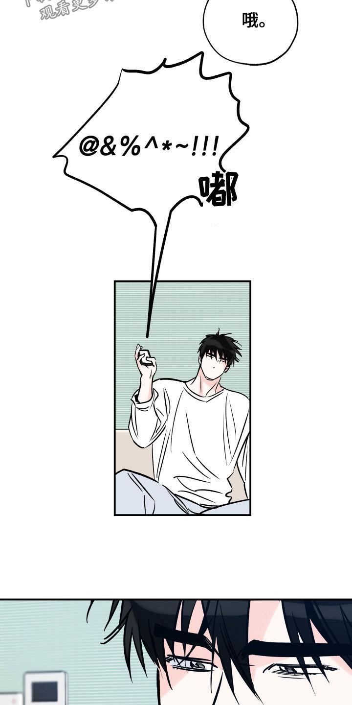 第164话 尝试下厨 第 23 页