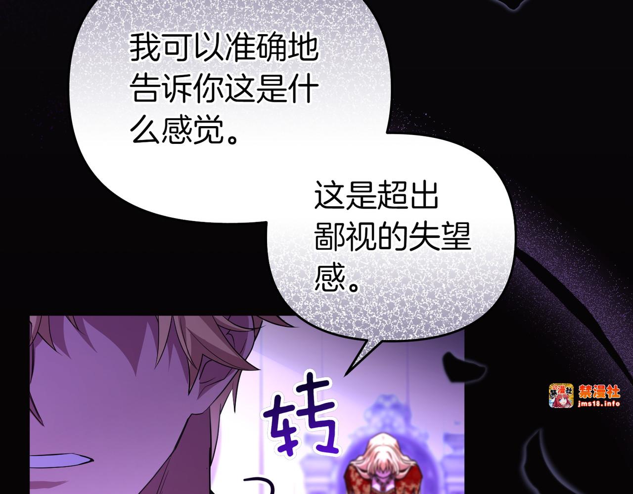 第48话 诅咒 第 159 页