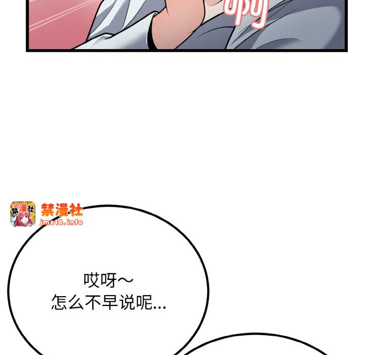 第6话 第 21 页