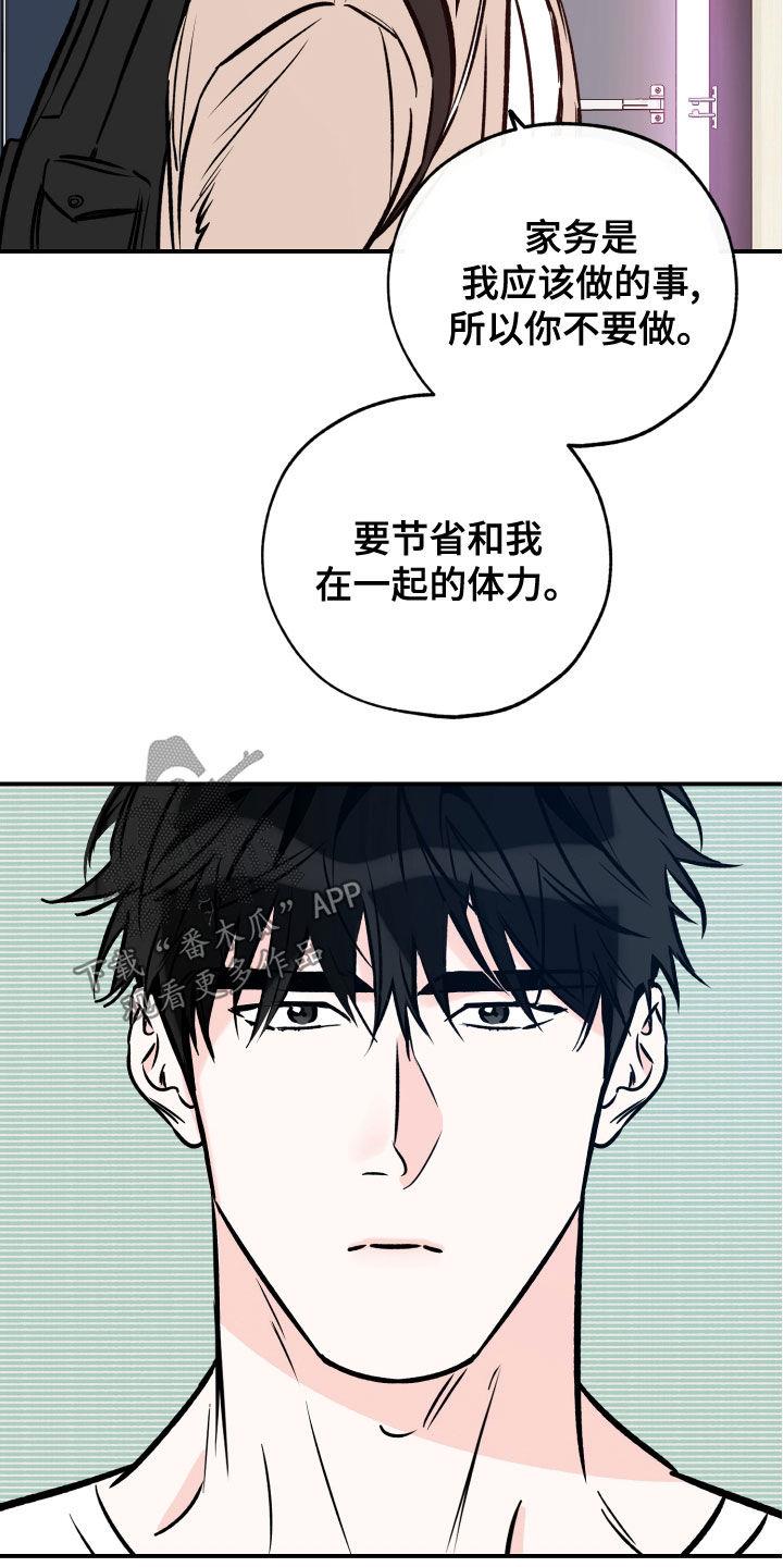 第164话 尝试下厨 第 9 页